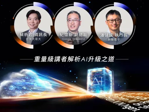 Gemini推手纪怀新博士来台 亲揭AI个人化三大趋势
