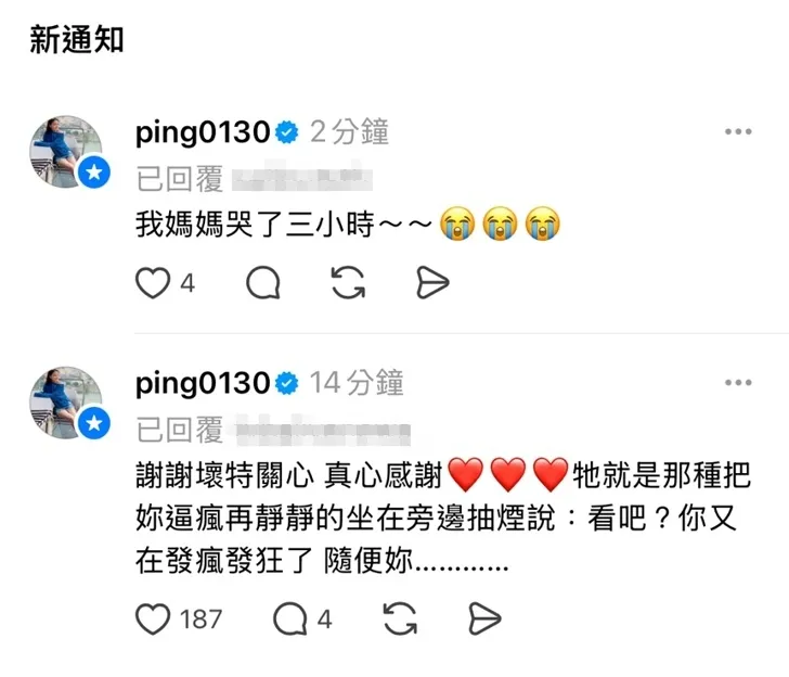 江祖平感谢坏特力挺。翻摄Threads