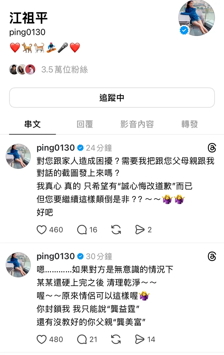 江祖平吐露實情。翻攝自江祖平Threads