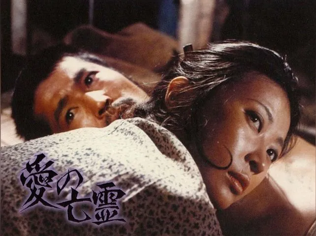 吉行和子在《愛的亡靈》大膽演出，入圍日本電影學院獎最佳女主角。翻攝日本yahoo