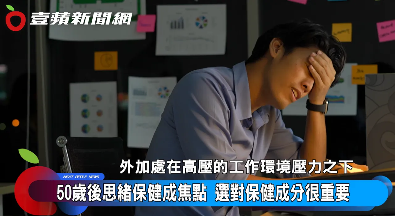 丢三落四非小事!杏辉蓉忆记独家AIE2成分,打造熟龄族群清晰防线