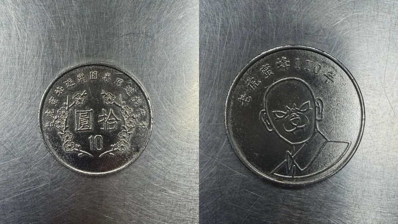 这款游戏代币与正版的10元硬币相似度高。Threads网友《@k94046_》授权提供