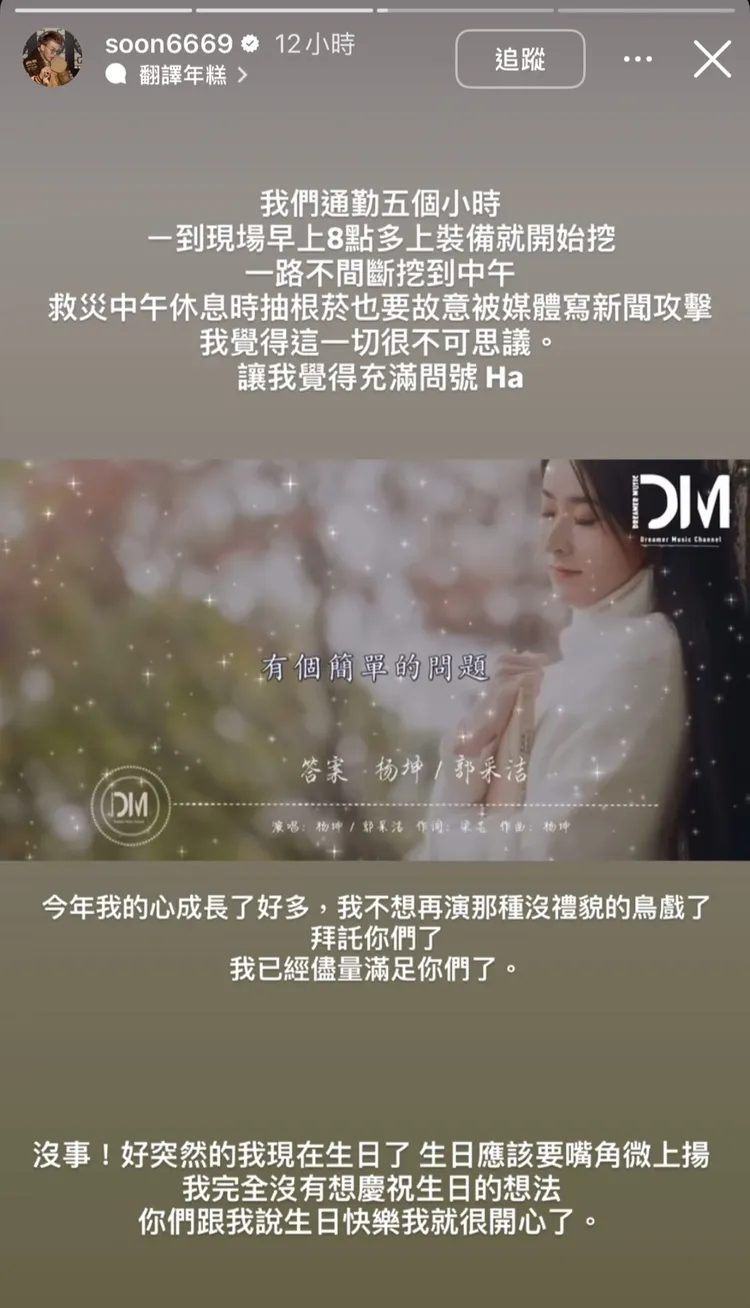 孫生親上火線回應爆料。翻攝孫生IG