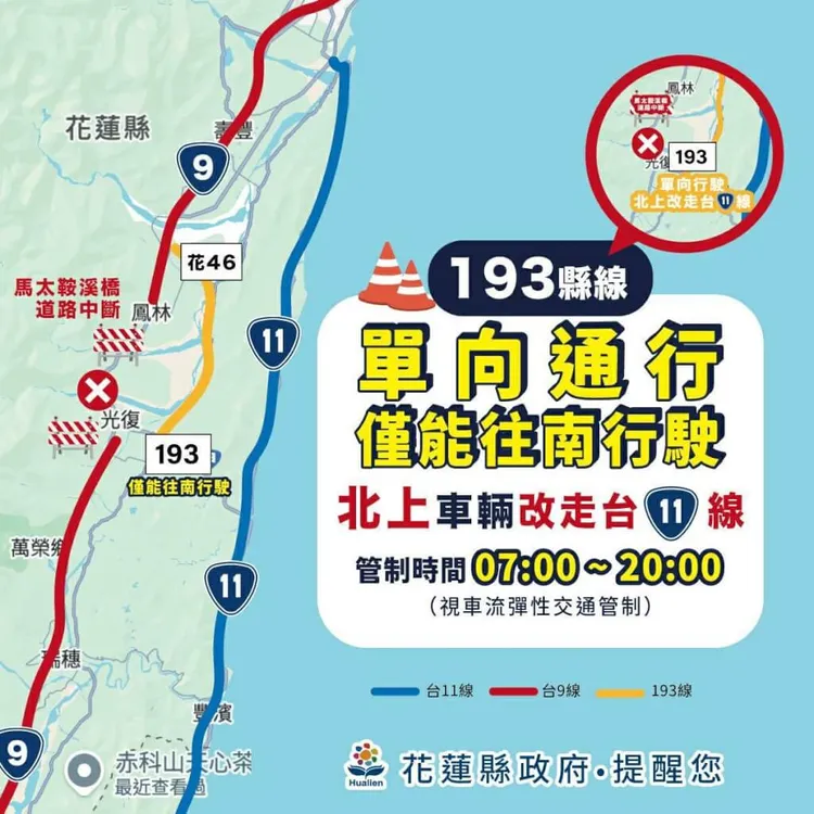 光復鄉聯外道路。花蓮縣府提供