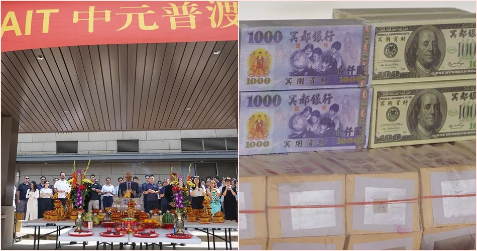 不同币别的纸钞冥纸,相当特别。翻摄自美国在台协会脸书