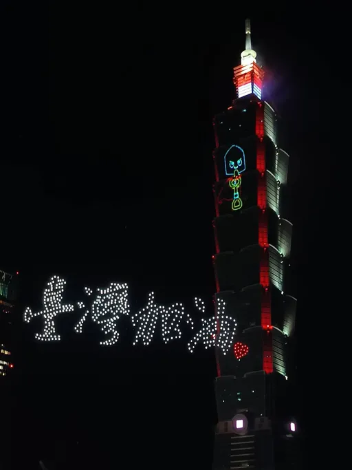 台北101國慶煙火「鏟子超人」登場 無人機+煙火雙重盛典