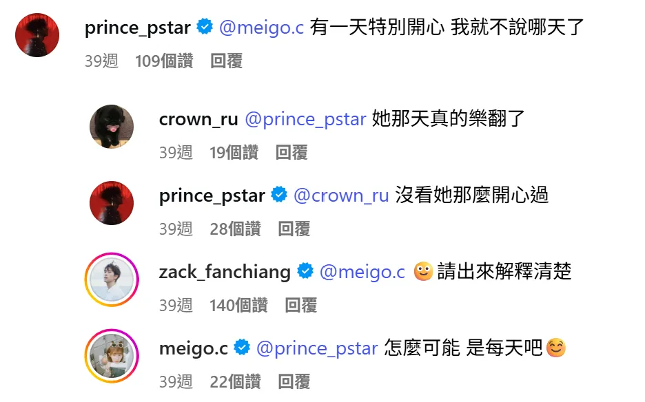 王子曾到范姜彥豐IG發文留言。翻攝范姜彥豐IG