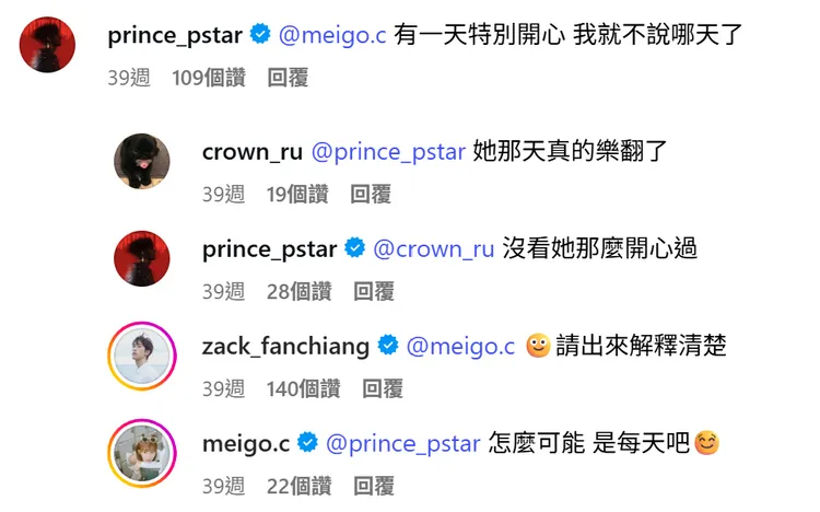 王子曾到范姜彥豐IG發文留言。翻攝范姜彥豐IG