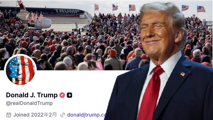 不是賭博是「預測」!川普自創平台當莊家 供用戶就政經事件「下注」