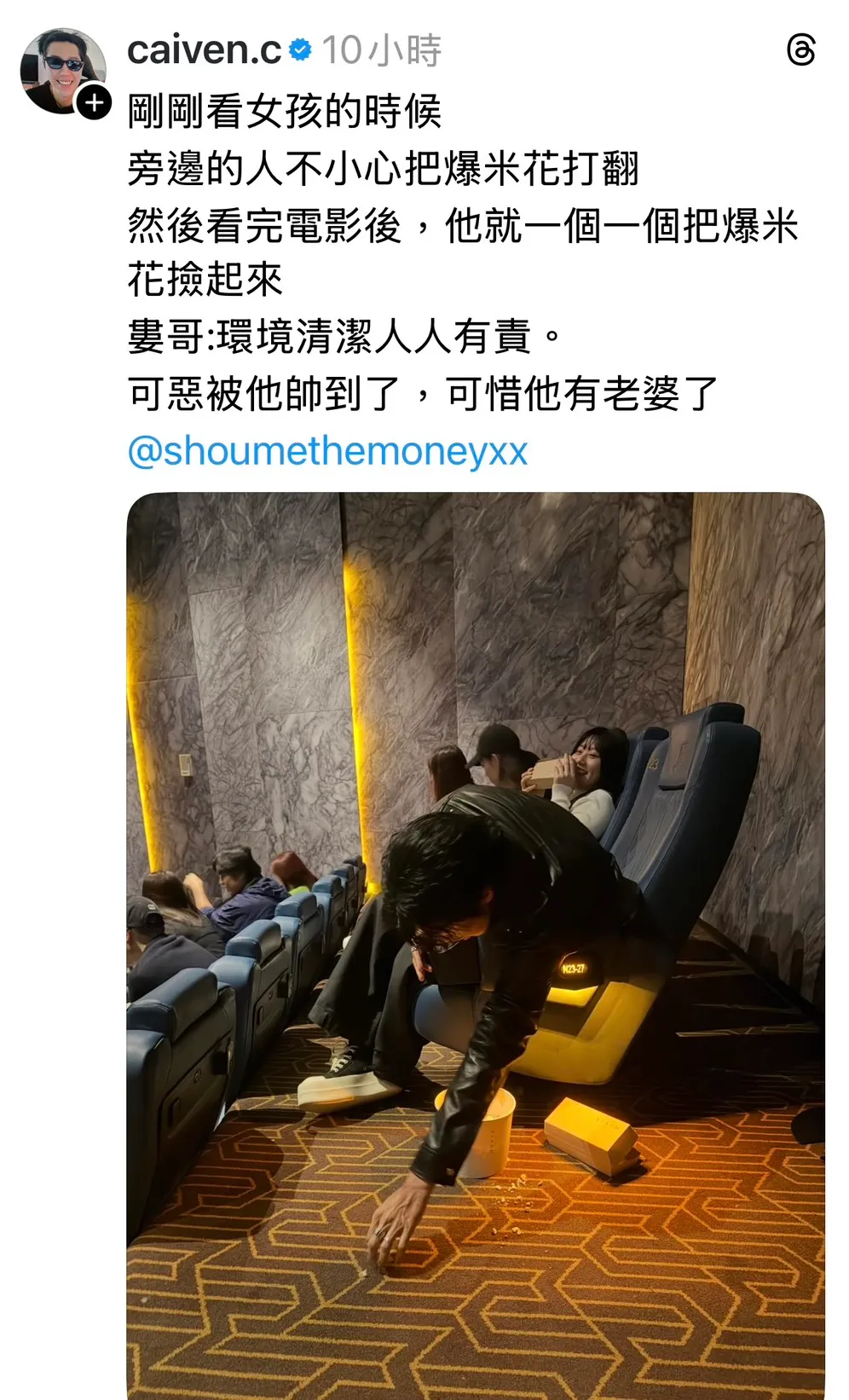 蔡凡熙分享娄峻硕贴心的举动。翻摄蔡凡熙Threads