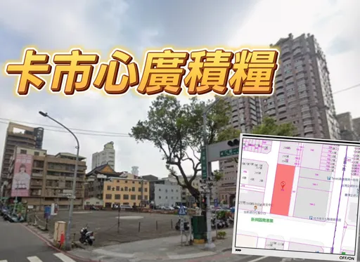 城揚投6.4億卡七賢仁愛角地 沒貸款區段房價目前坐4望5