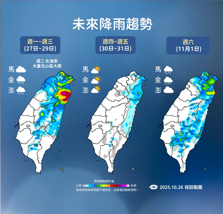 未來降雨趨勢。氣象署提供