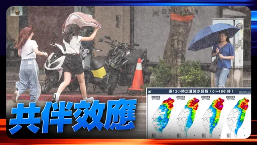 最新雨量預測!雙北6縣市「已達停班課標準」