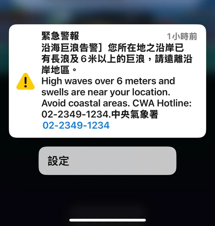 沿海地區民眾不斷收到巨浪警報通知。葉先鵬攝