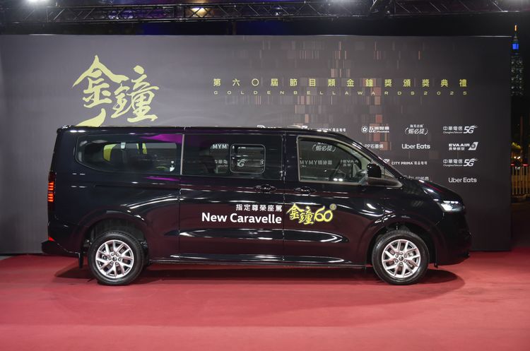 福斯商旅全新Caravelle　擔綱金鐘60指定尊榮座駕
