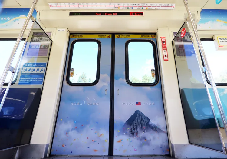 北捷國慶彩繪列車以「自信前行、喝采國慶」為主題行駛淡水信義線。台北捷運公司提供