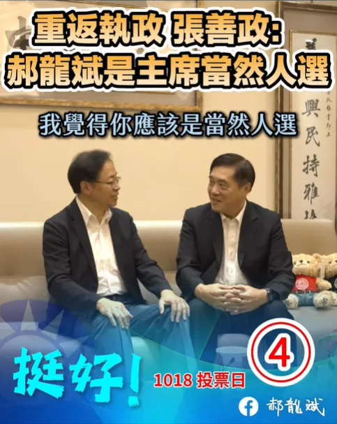 國民黨主席候選人郝龍斌，拜會桃園市長張善政。莊宗達攝
