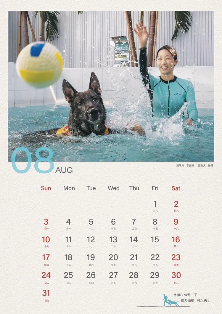 高雄市消防局以搜救犬為主角出版月曆。消防局提供