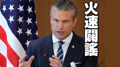 美新版亞洲防線「排除台灣」？戰爭部長說話了