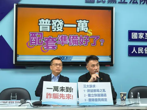 普发万元下月上路  国民党团提3大诉求:开放临柜领现
