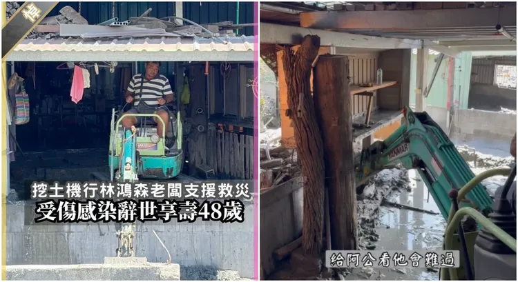 協助長者清理家園時，林鴻森叮囑志工：「叫阿公先出去，別看我在挖，他會難過。」翻攝Threads/liaoterry