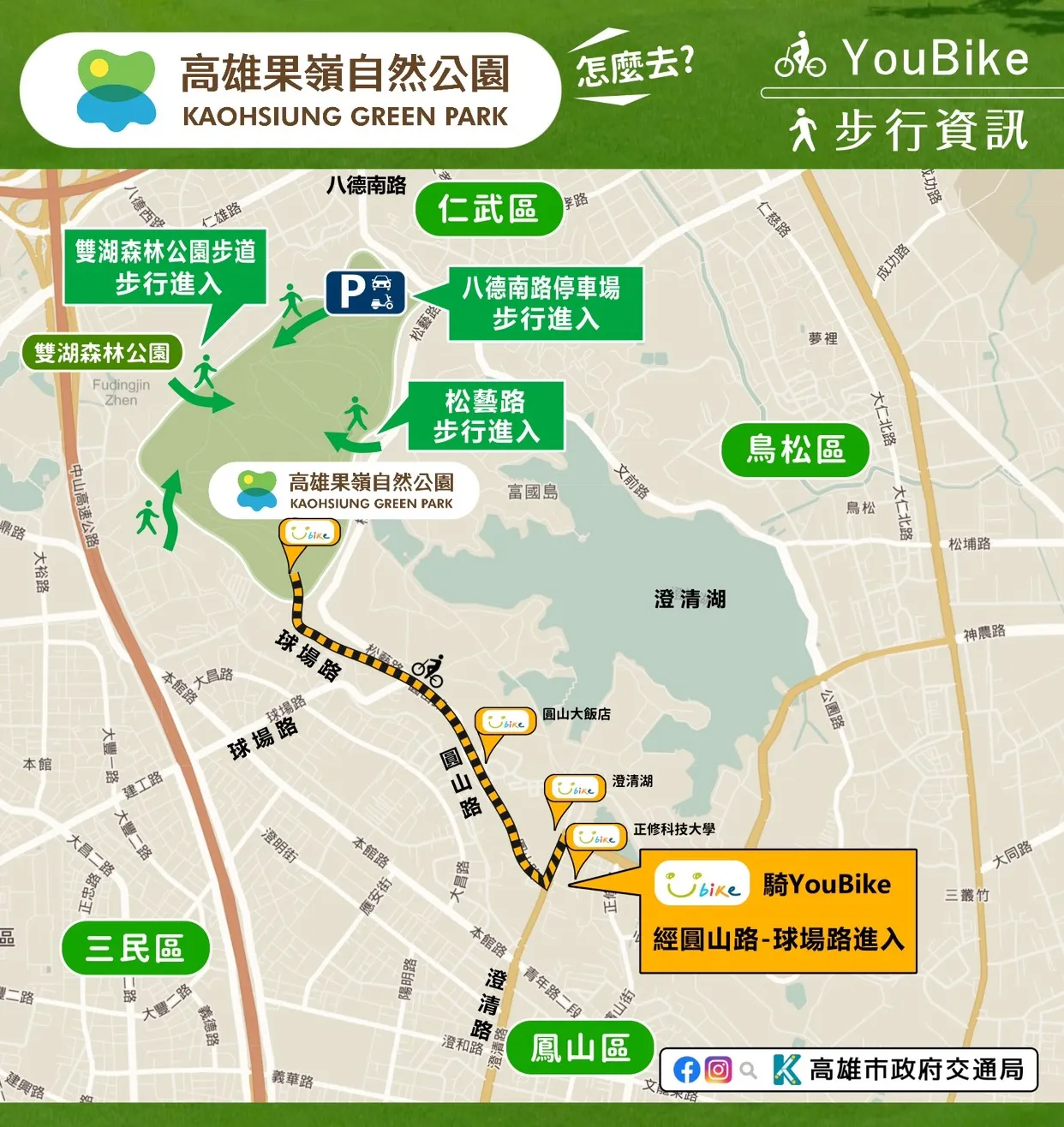 步行资讯。市府提供