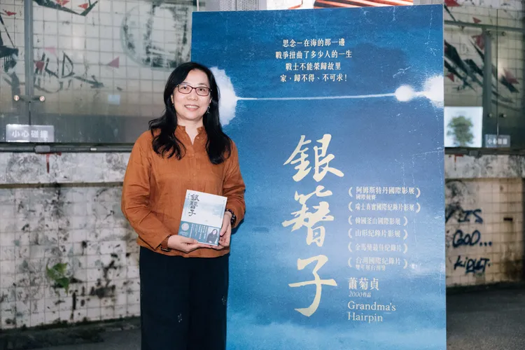 蕭菊貞導演當年拍攝《銀簪子》，並完成台灣第一本紀錄片幕後創作記錄，現由大塊文化再版，且收錄導演父親的自傳內容。牽猴子提供