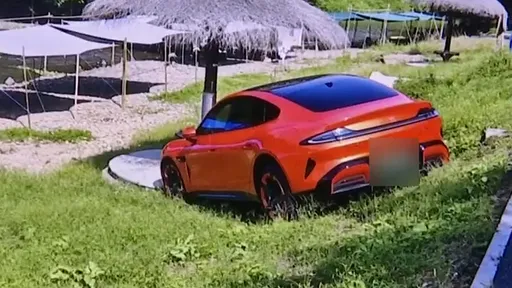 小米SU7自動停車衝下邊坡 業者訓用戶:沒照手冊開車
