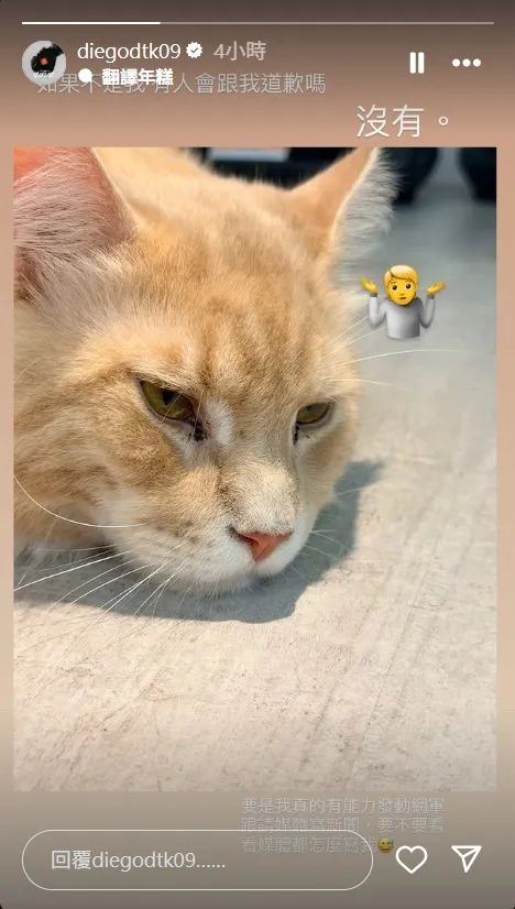 陳零九否認和家寧一起找網軍攻擊「Andy老師」。翻攝陳零九IG