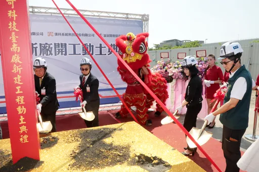 南科建设再加一 韩国MiCo集团高美可科技投18亿建厂