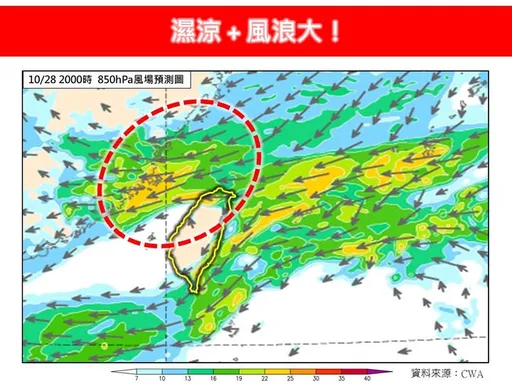今雨區擴大「下更強更久」 濕涼+強風雙擊!冷剩20℃