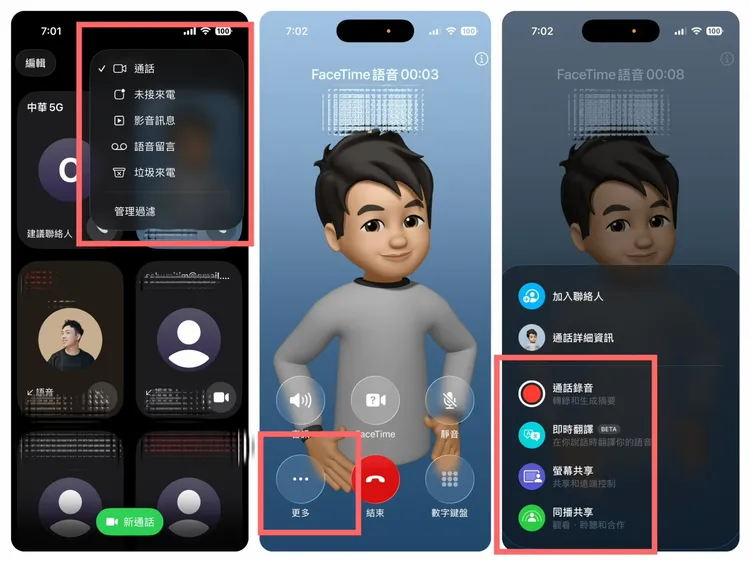 在FaceTime中的即時翻譯可以直接將對方的語言翻譯成自己設定的語言直接進行對話。趙筱文攝