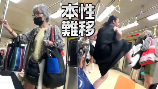 被踹醒了?北捷嬷遭直击「乖坐一般座」 乘客爆真相超傻眼