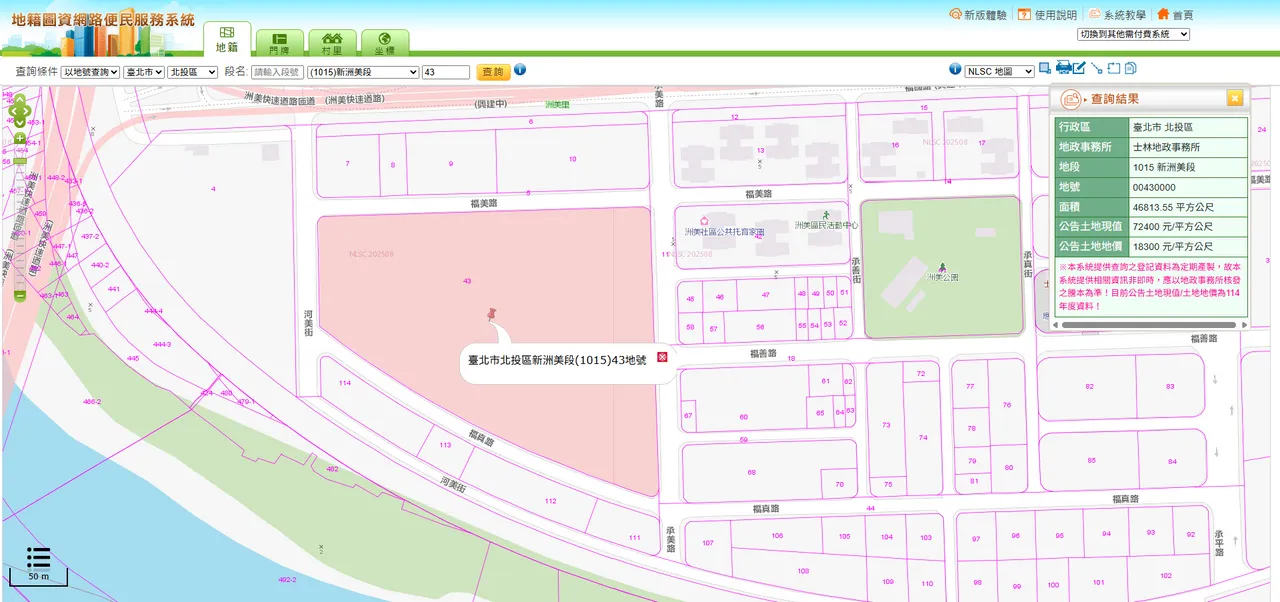 陳碧源推測,輝達案李四川的口袋方案可能是新洲美段43地號。地籍圖資網路便民服務系統