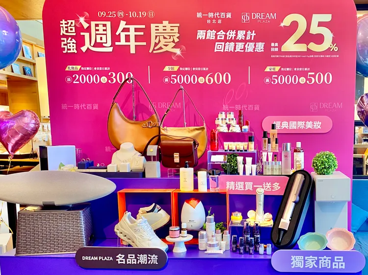 今年統一時代百貨台北店、DREAM PLAZA首度聯手推出週年慶活動。莊偉祺攝