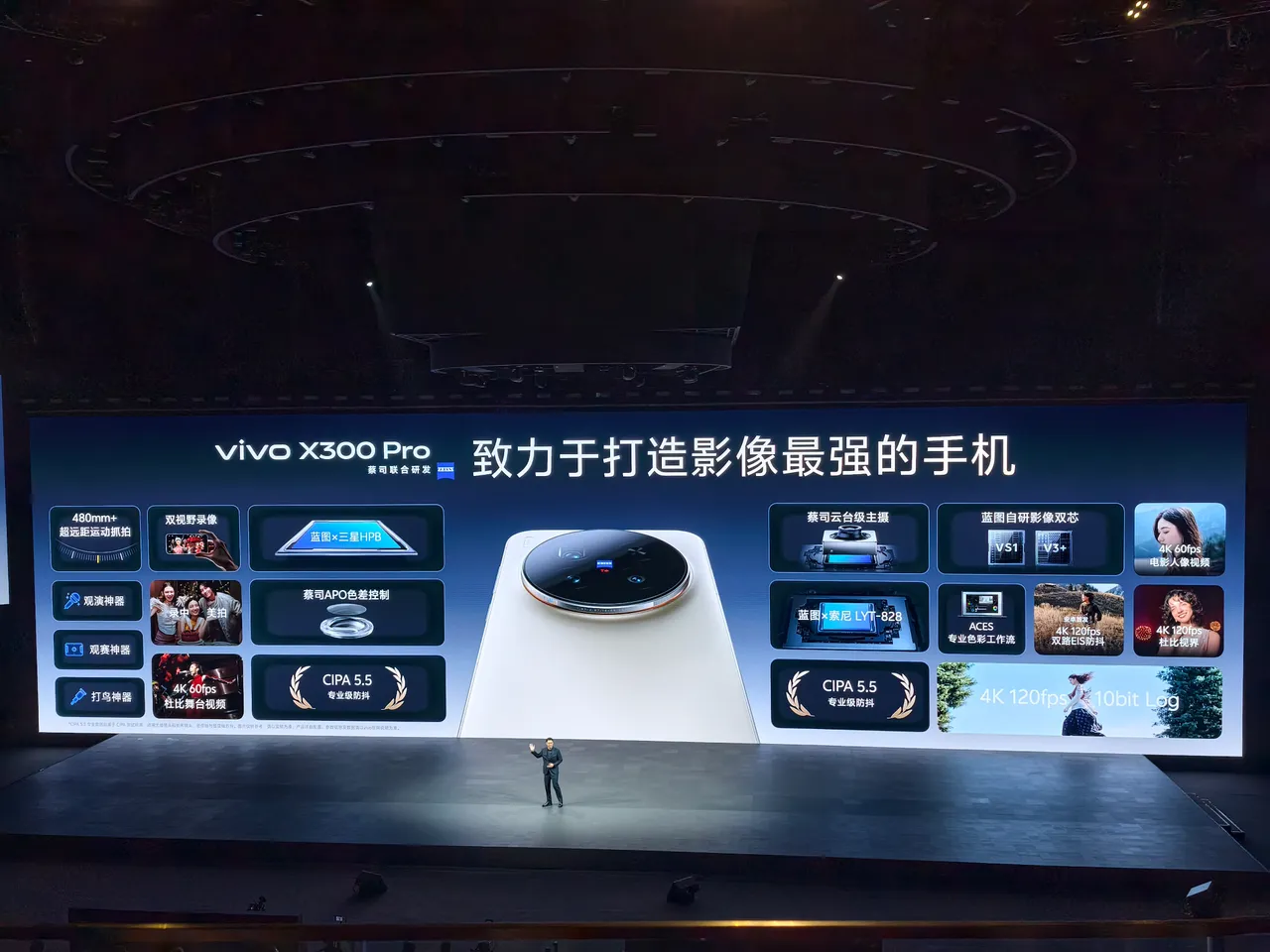 X300 Pro定位在全能旗舰。赵筱文摄