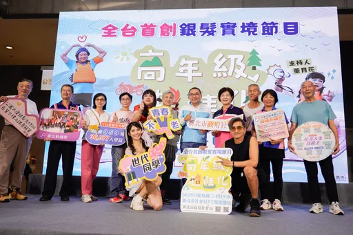 高龄70击剑垂降都不怕! 新北首创银发实境节目「高年级超进化」10/29震撼开播