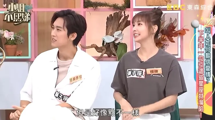 范姜與粿粿過去曾多次上節目曬恩愛。翻攝自小姐不熙娣YT