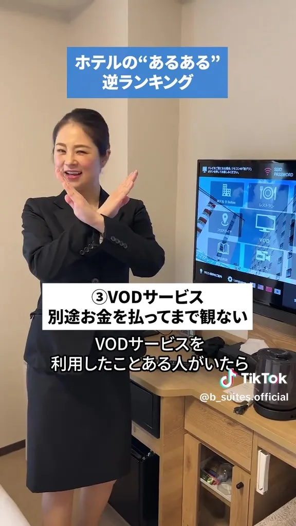 日本大阪市饭店分享客房最少用的物品,付费VOD。Tiktok