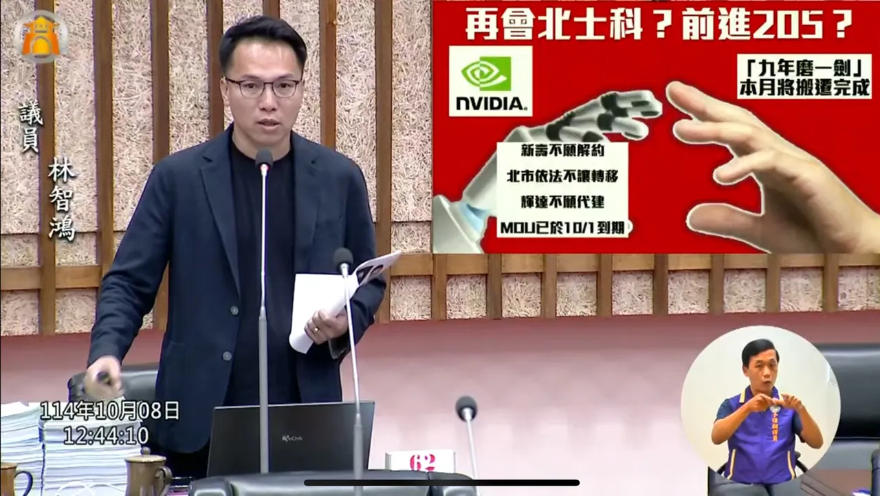 议员林智鸿等要求高雄市政府争取辉达来高雄设置总部,陈其迈表示竭诚欢迎。翻摄高雄市议会直播