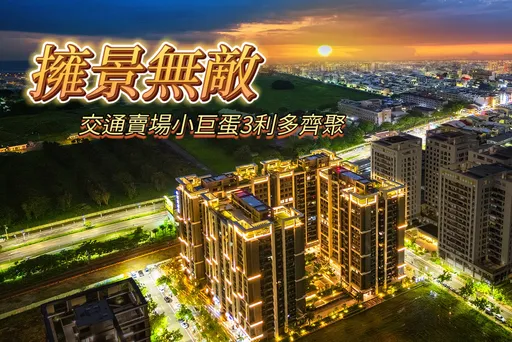 南市精華地段建設密集區 「松丹達麗」4字頭卡未來綠原道首排
