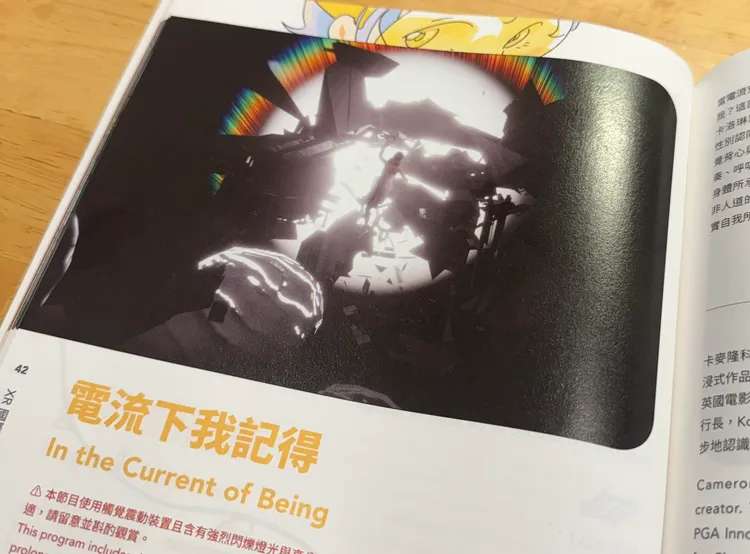 觀眾在虛實交錯間感受LGBT+族群的真實痛楚。張綵茜攝