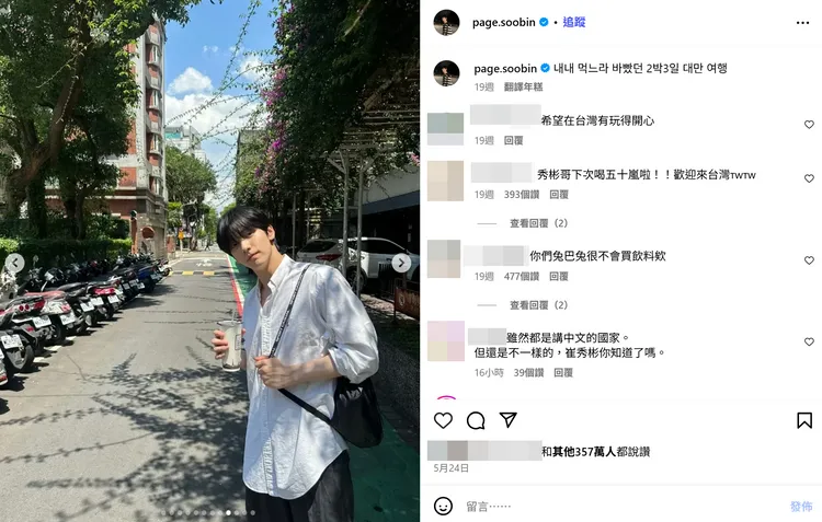 秀彬今年5月來台玩得開心，事後在IG分享旅遊照，「一直忙著吃的3天2夜台灣之旅」。翻攝秀彬IG