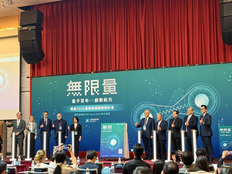 工研院揭4大策略!台灣結合半導體ICT優勢 搶進AI+量子時代