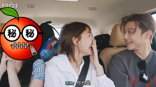 晏柔中看王子粿粿调笑露出超微妙表情！被疑早知情范姜彦丰帮解套