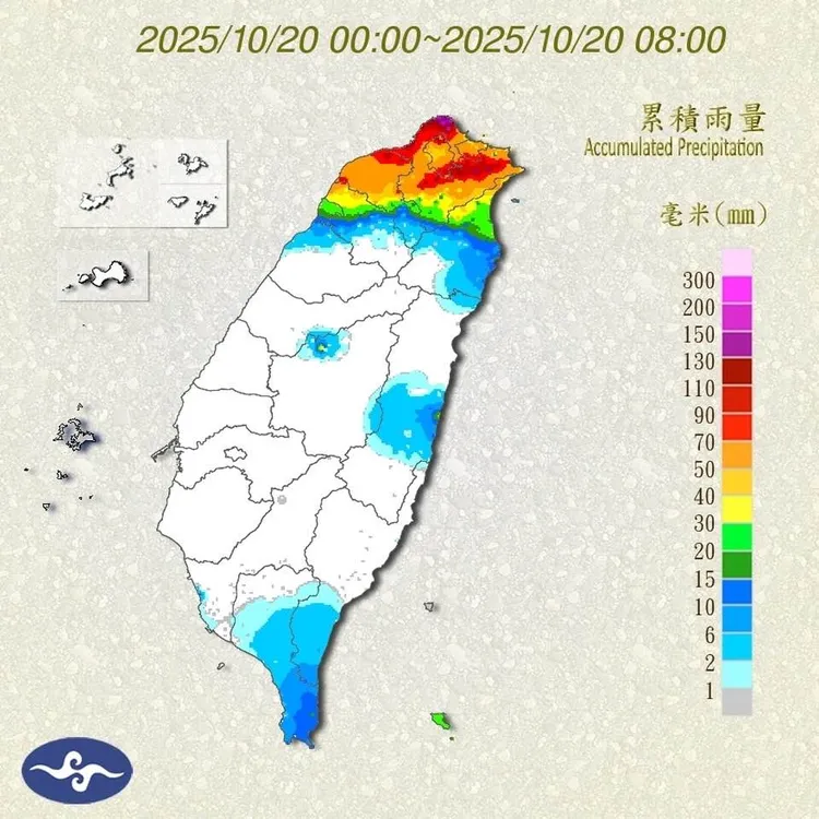 20日0時至8時累積雨量圖。中央氣象署