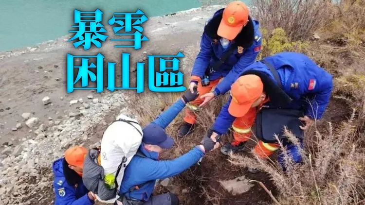 登山者陸續獲救。翻攝自微博@紅星新聞