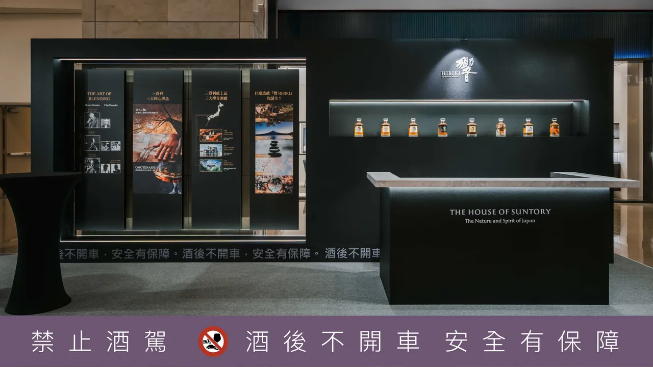 响HIBIKI 匠心起源 开启三得利威士忌的历史篇章。业者提供