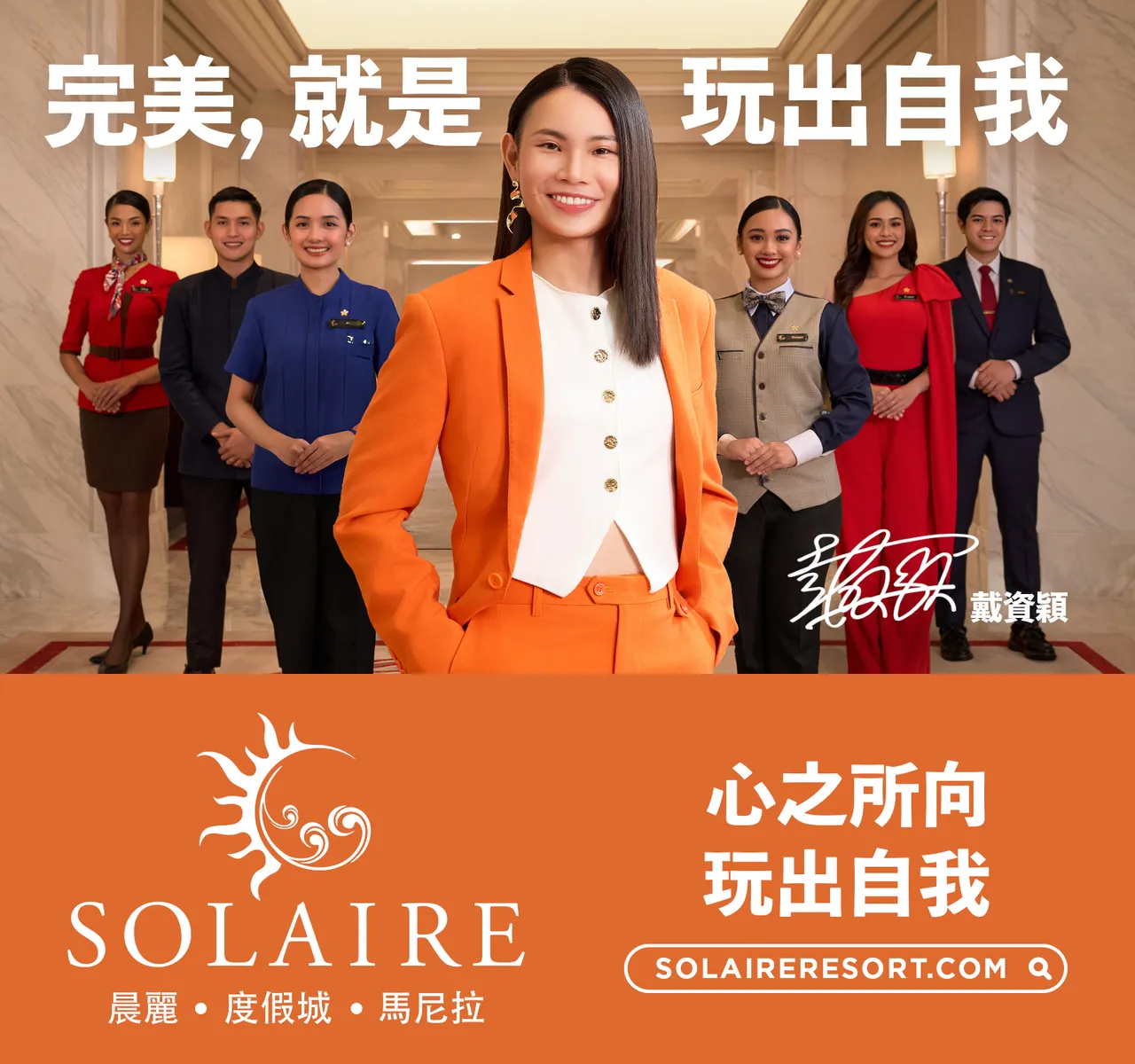 消费满额即可抽 马尼拉 Solaire 3天2夜尊爵双人套房