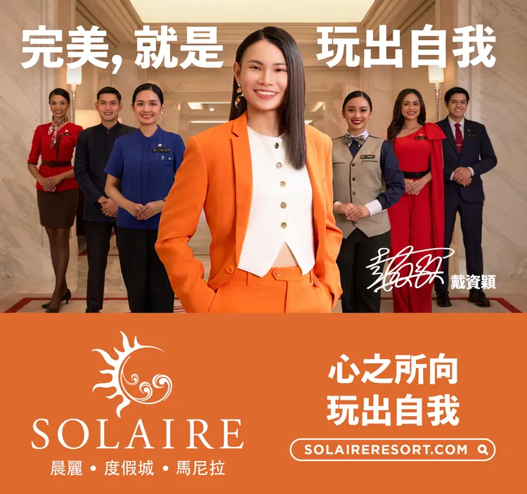 消費滿額即可抽 馬尼拉 Solaire 3天2夜尊爵雙人套房